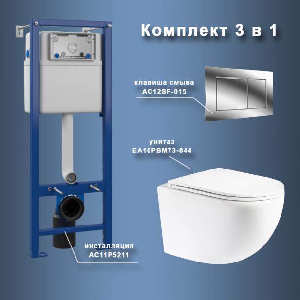 Фото Комплект Maretti 3 в 1: унитаз EA10PBM73-844, инсталляция AC11P5211, кнопка AC12SF-015