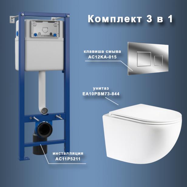 Фото Комплект Maretti 3 в 1: унитаз EA10PBM73-844, инсталляция AC11P5211, кнопка AC12KA-015