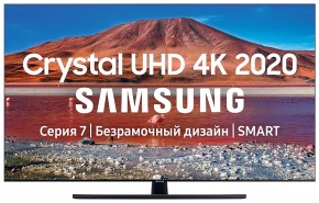 Телевизор Samsung UE43TU7500UXRU, Ultra HD, Smart TV, Wi-Fi, Voice, PQI 2000, DVB-T2/C/S2, Bluetooth, CI+(1.4), 20W, 2HDMI, TITAN GRAY/BLACK